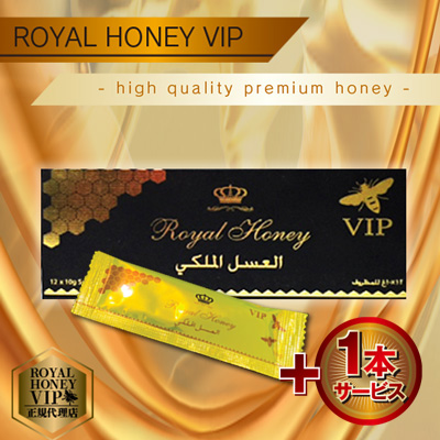 RoyalHoneyVIP -high quality premium honey-